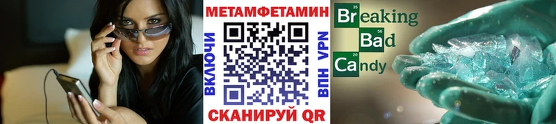 Метамфетамин Декстрометамфетамин 99.9%  KRAKEN как войти  Ярцево 