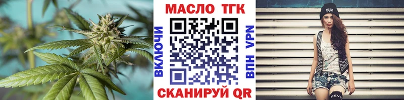 ТГК концентрат  Ярцево 